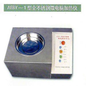ABEY-1型全不锈钢微电脑加热仪