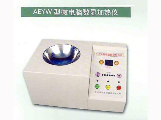 AEYW型微电脑数显加热仪.jpg